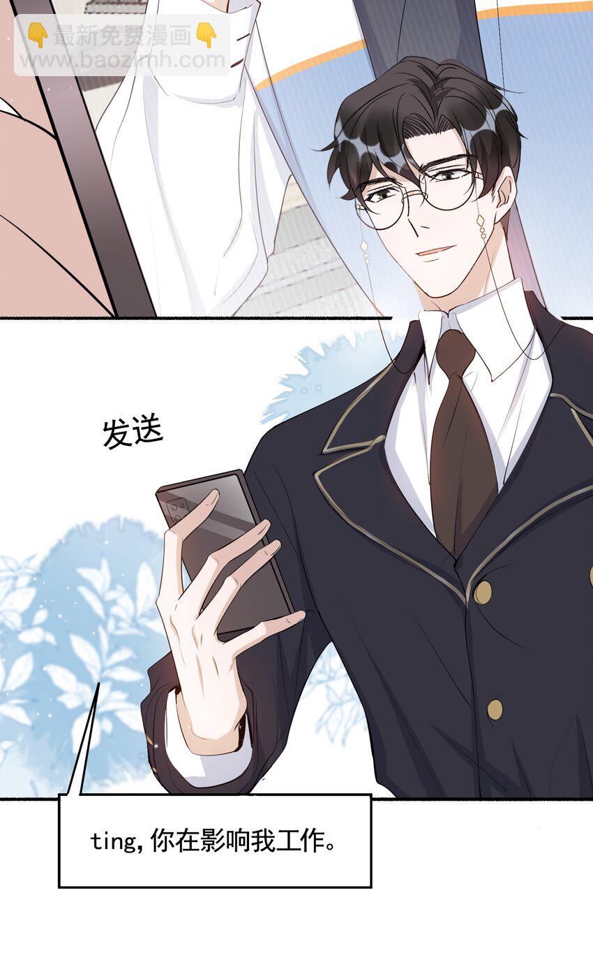 095 9000公里：要不我们翘班吧？-第98话