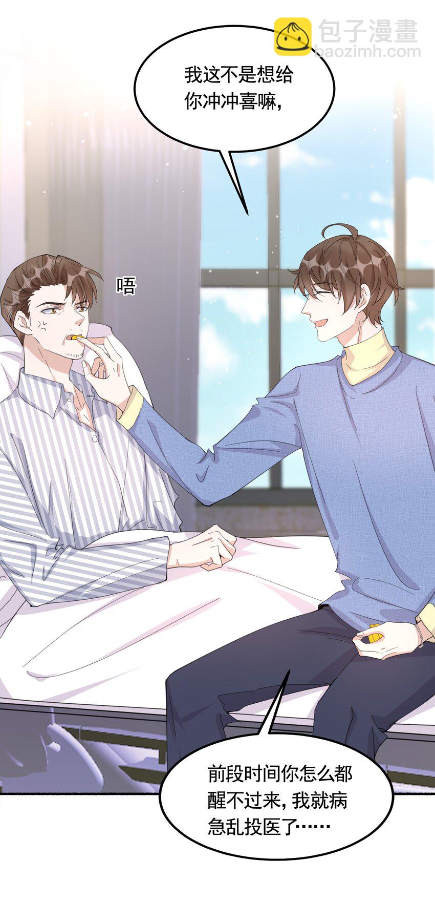 095 9000公里：要不我们翘班吧？-第98话
