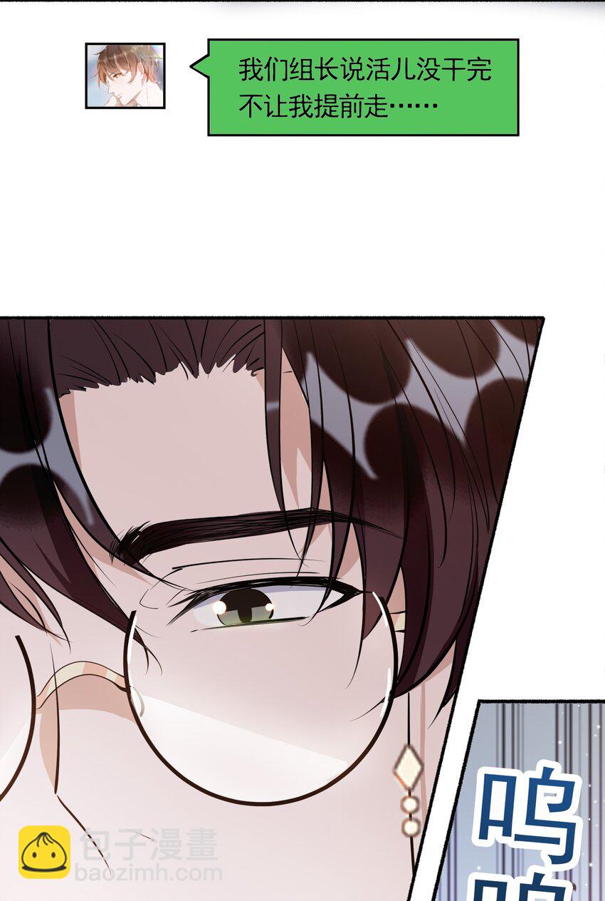 095 9000公里：要不我们翘班吧？-第98话