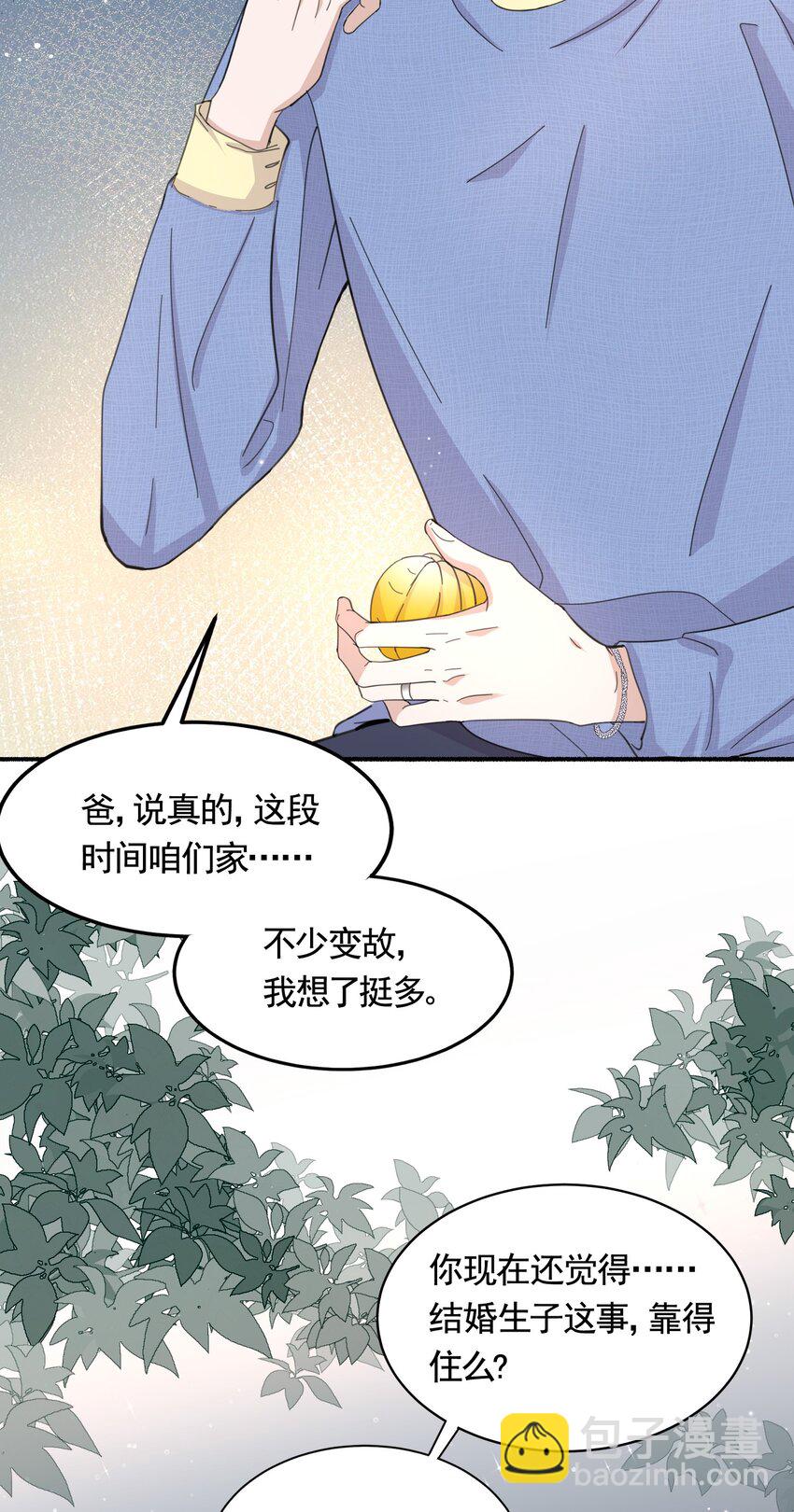 095 9000公里：要不我们翘班吧？-第98话