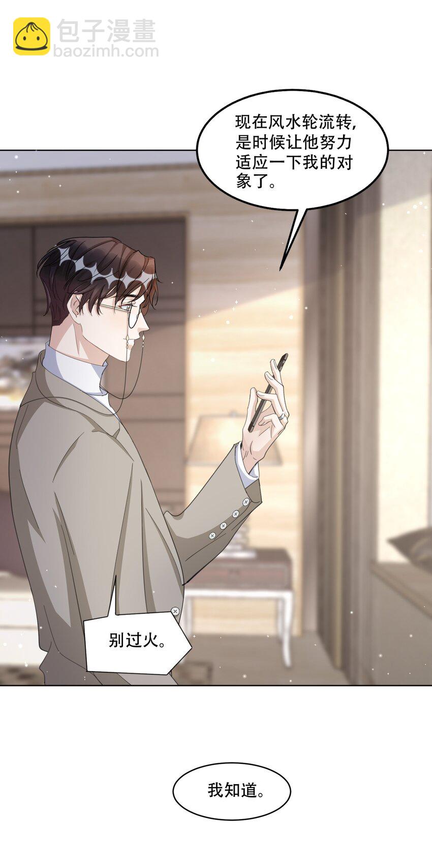 097 9000公里：我在和老公视频-第100话
