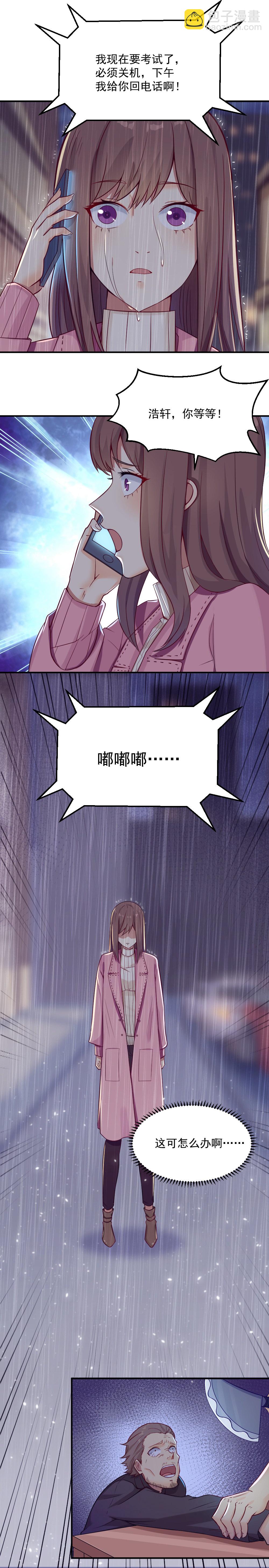 2.闺蜜与男友的背叛！-第2话