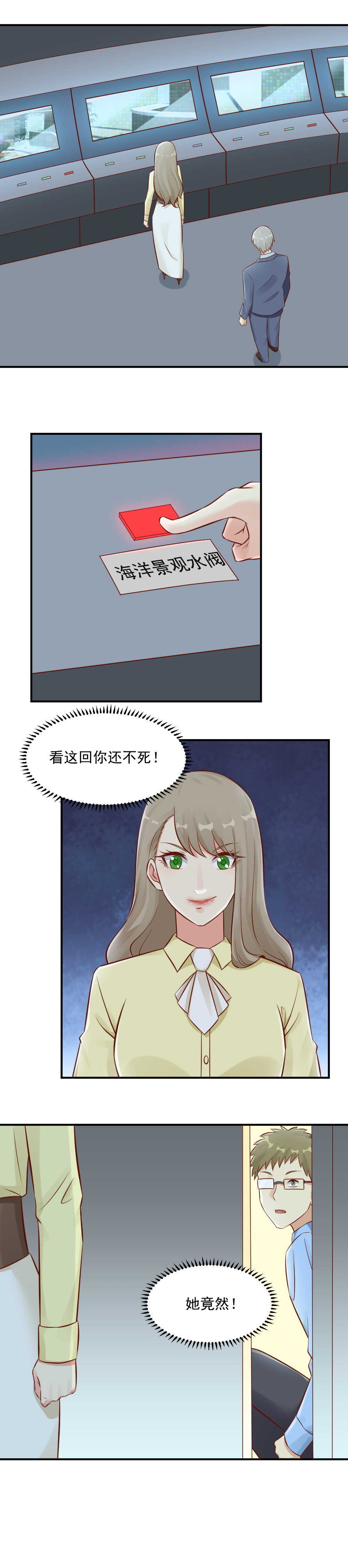 100. 一切都在掌控之中-第100话