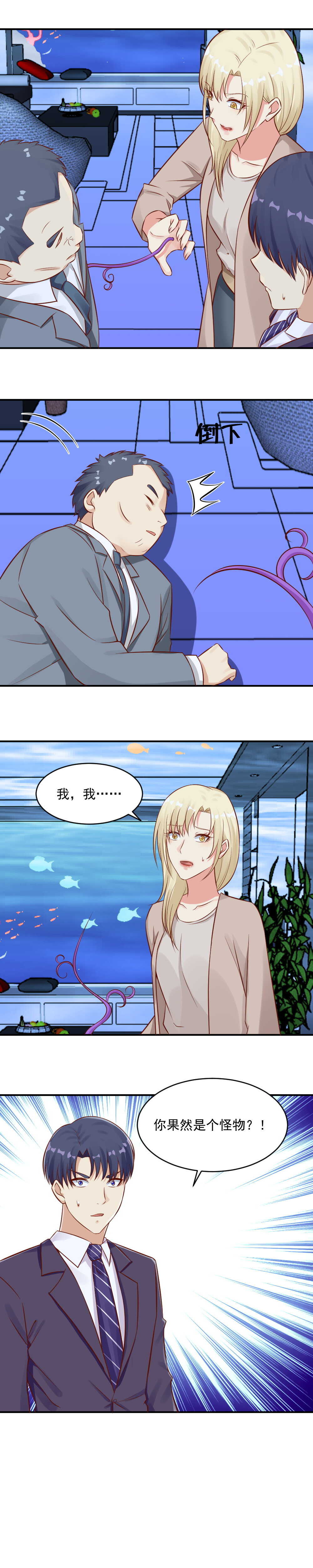 100. 一切都在掌控之中-第100话