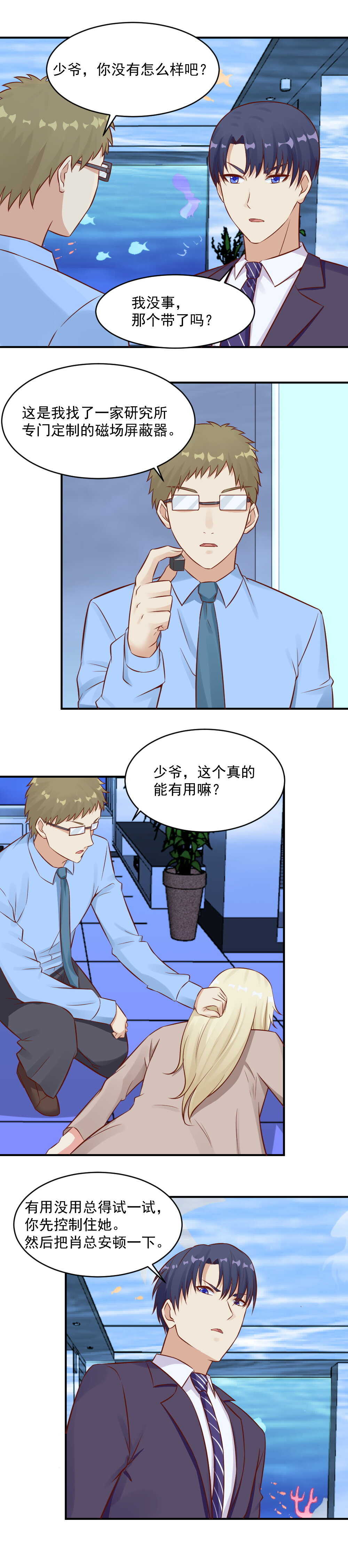 100. 一切都在掌控之中-第100话