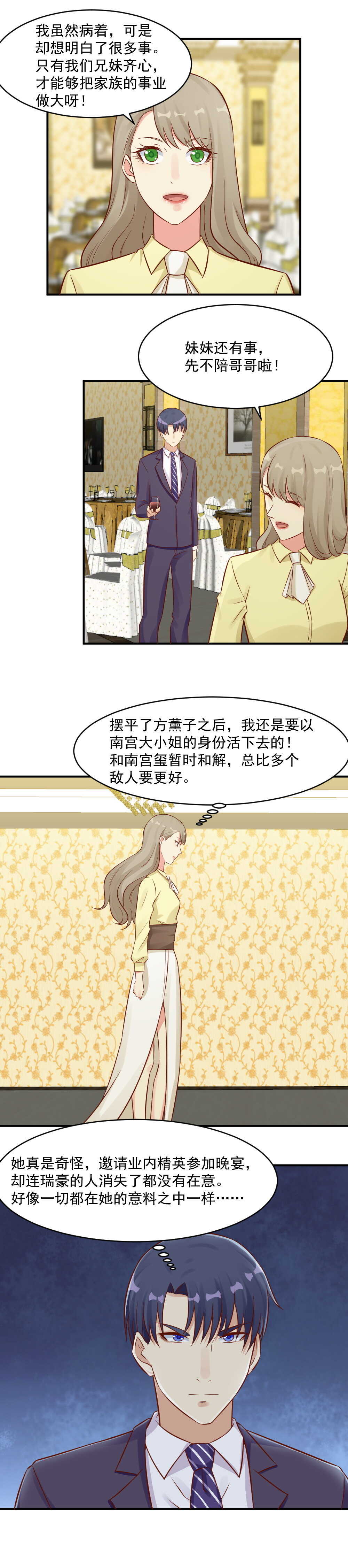 100. 一切都在掌控之中-第100话