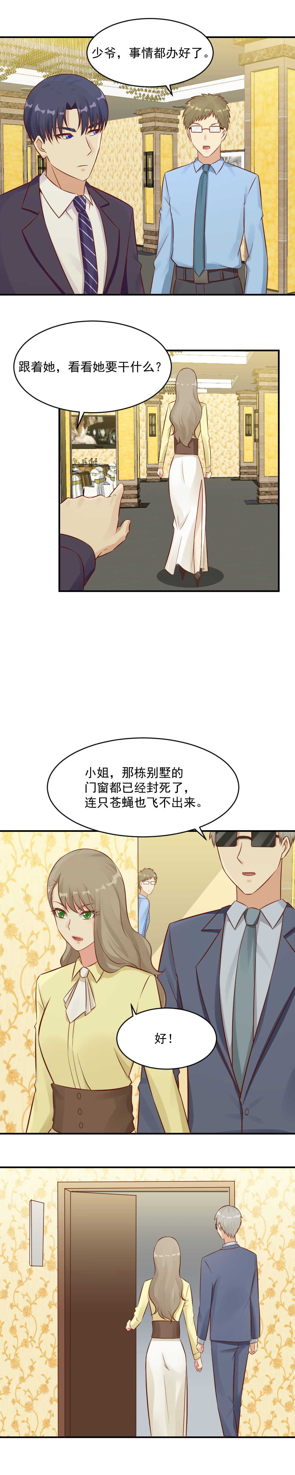 100. 一切都在掌控之中-第100话