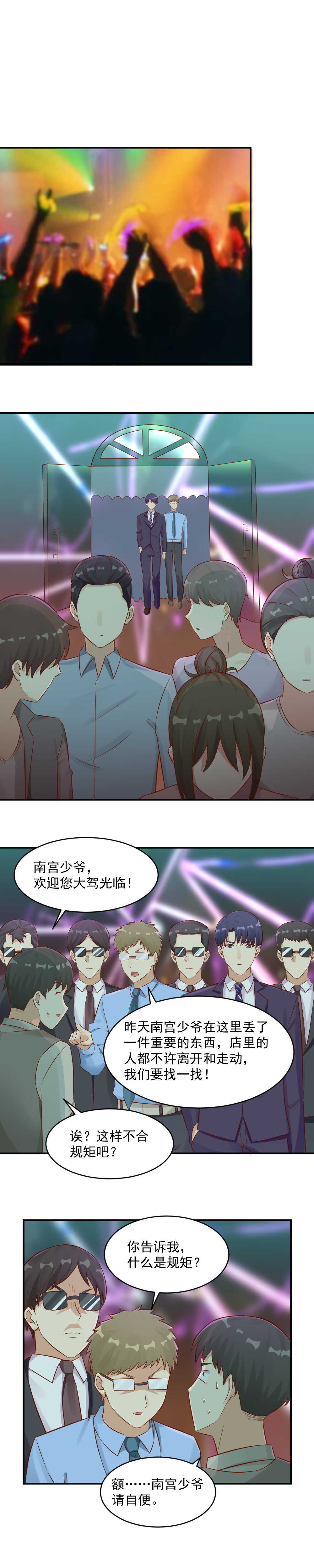 104.肖太太捉奸-第104话