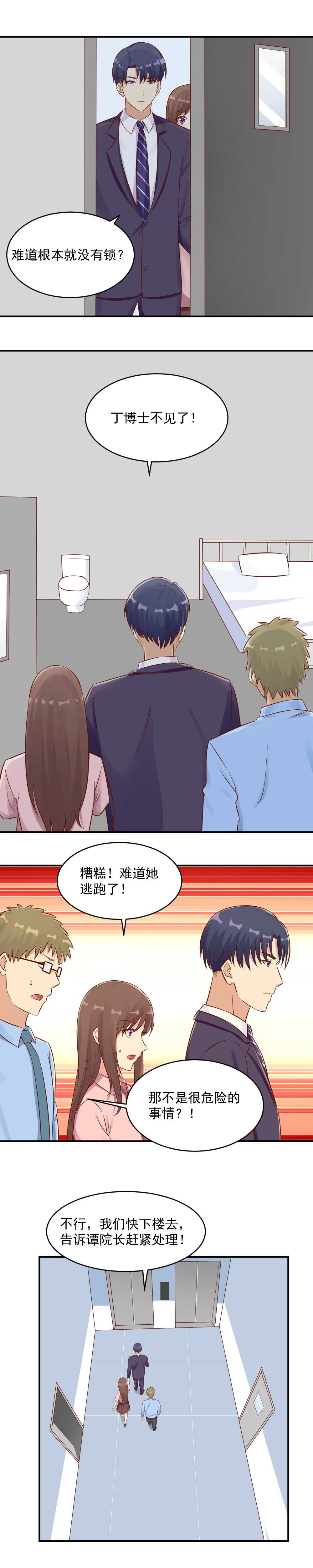 106.天才？疯子？-第106话
