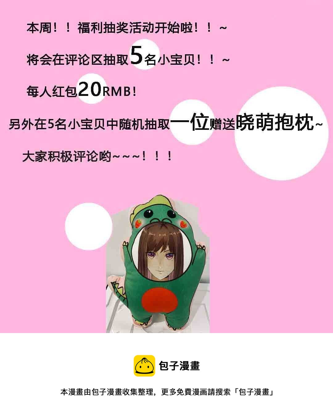 106.天才？疯子？-第106话