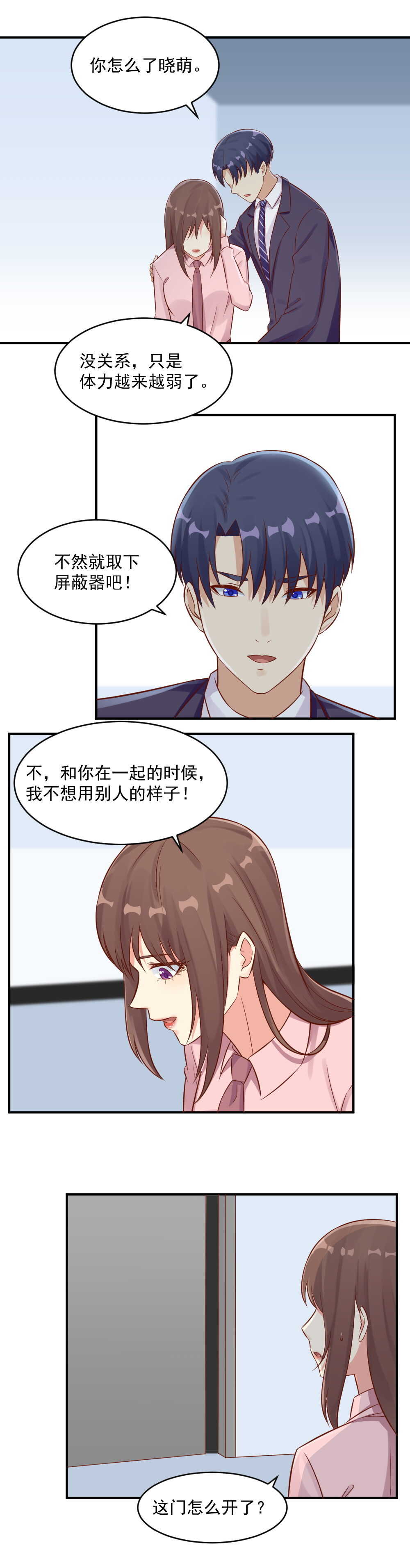 106.天才？疯子？-第106话
