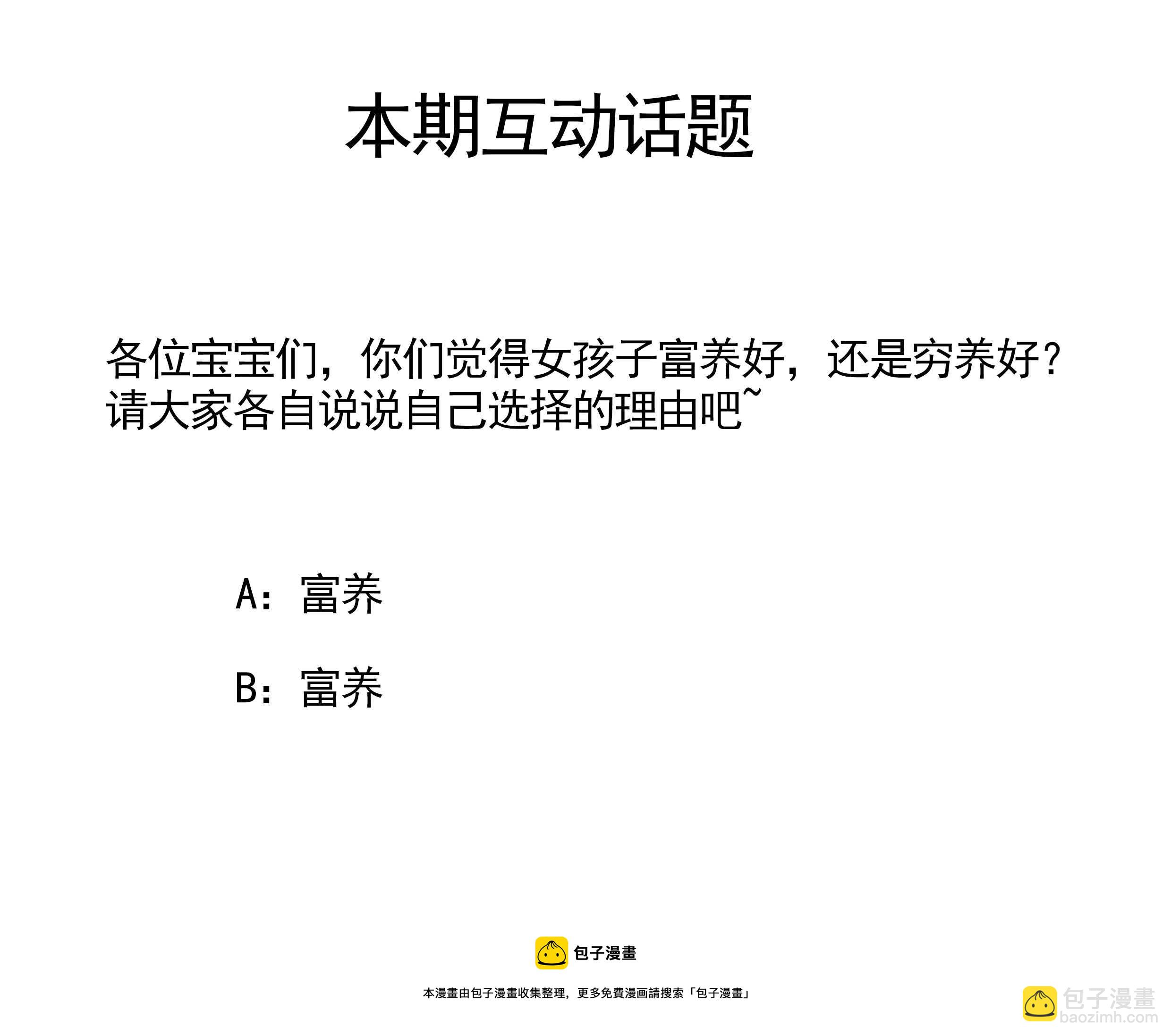108.必须杀了另一个人-第108话