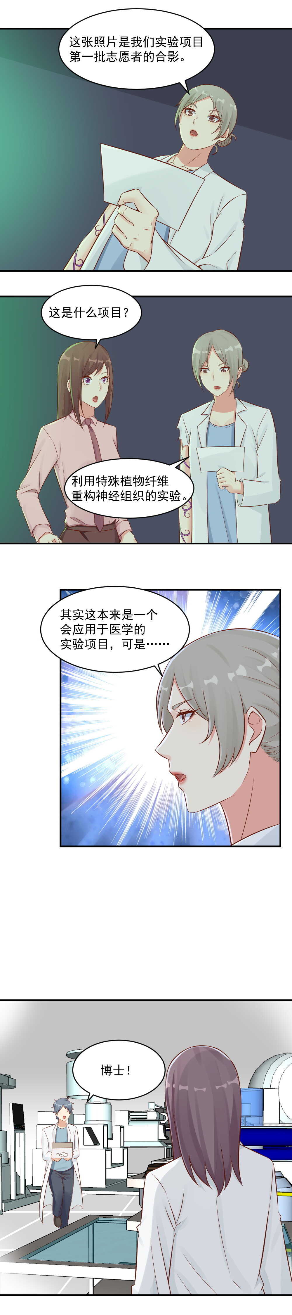 108.必须杀了另一个人-第108话