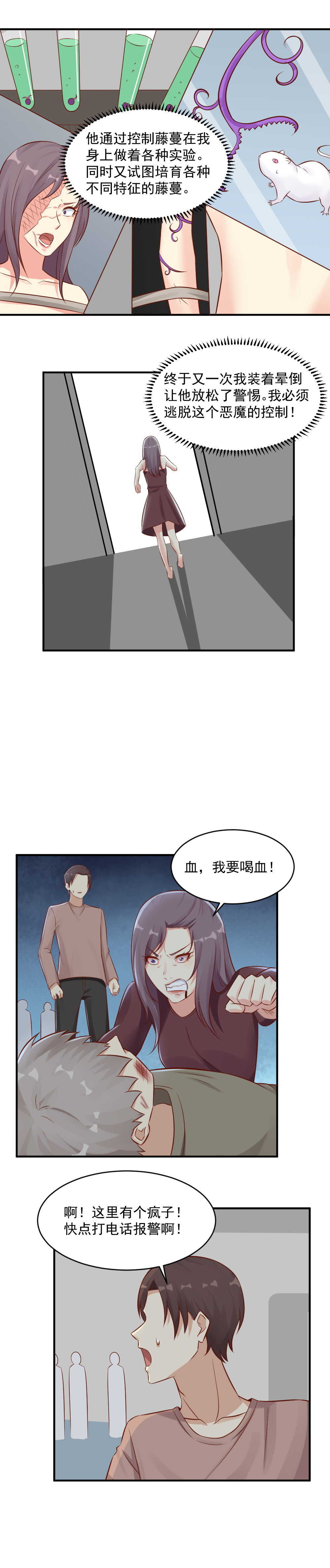 108.必须杀了另一个人-第108话