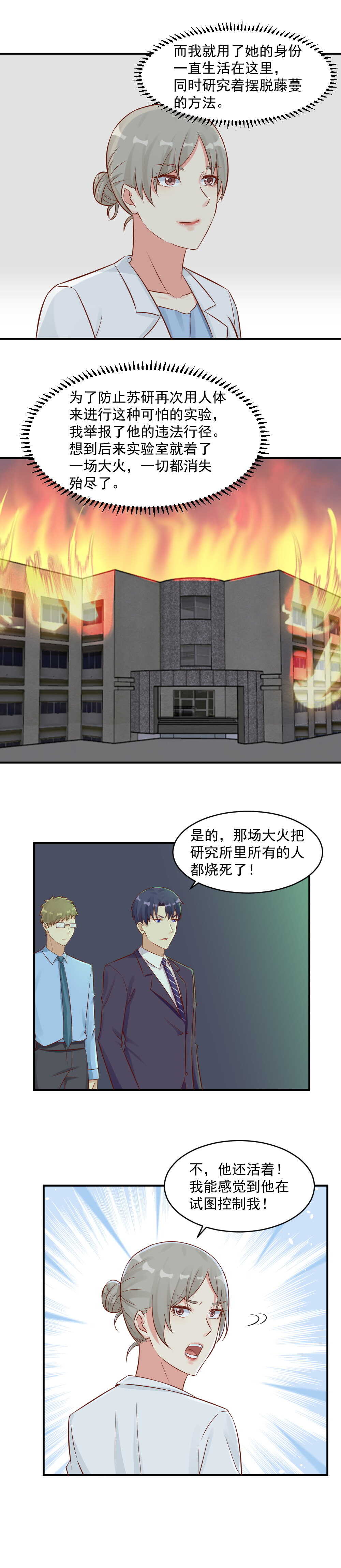 108.必须杀了另一个人-第108话