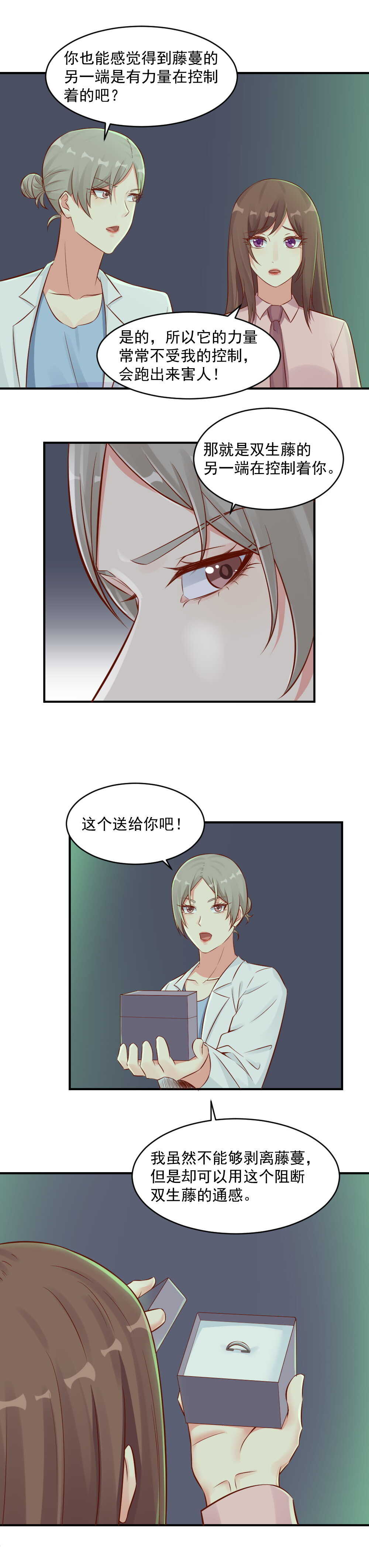 108.必须杀了另一个人-第108话