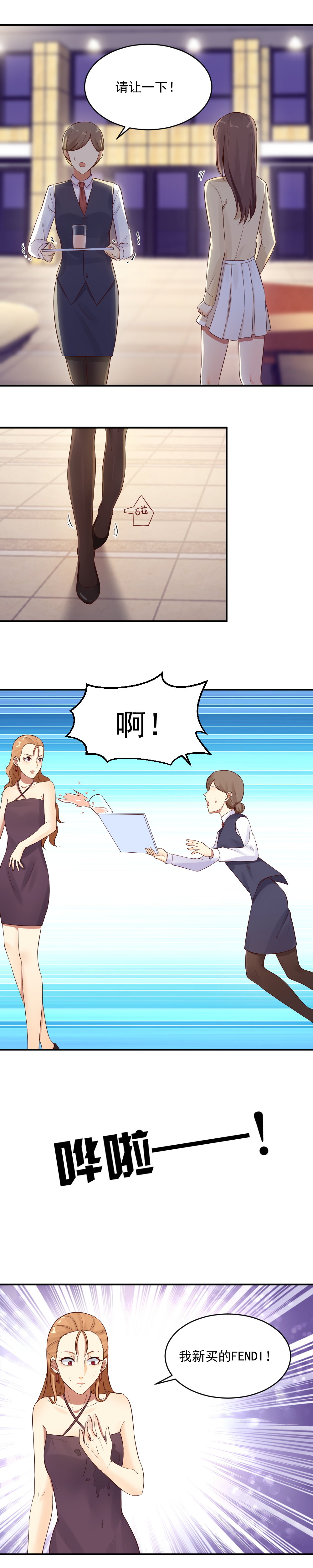 12.应聘风波！-第12话