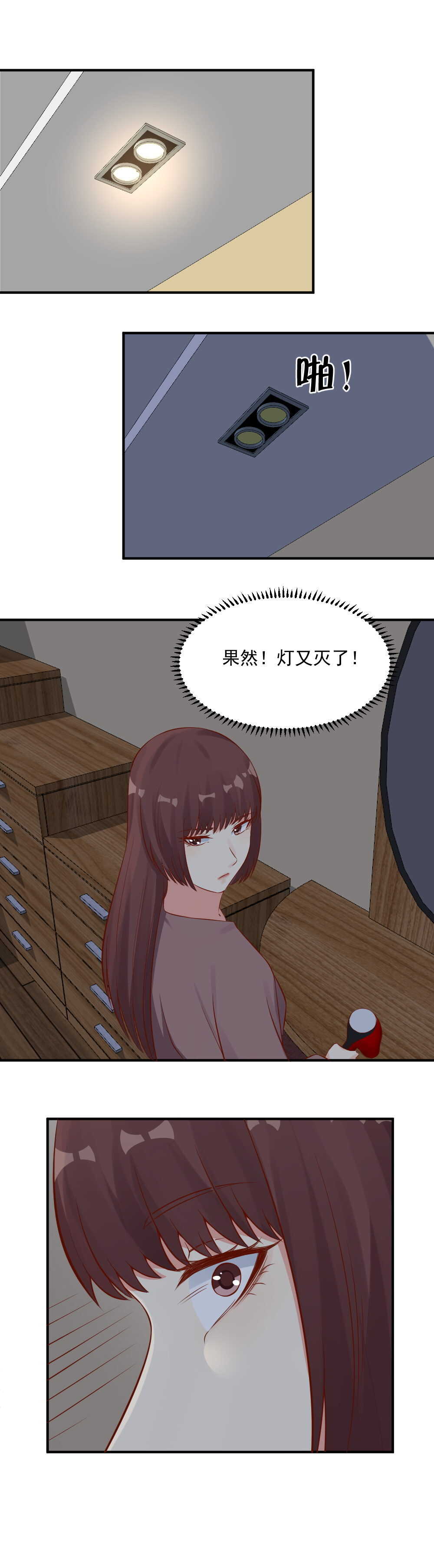 110.女鬼-第110话