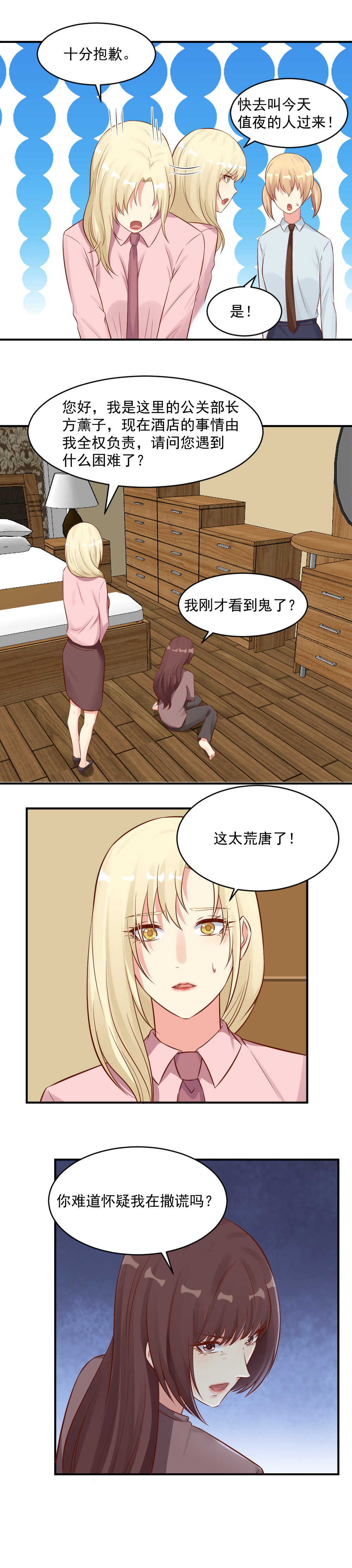 110.女鬼-第110话