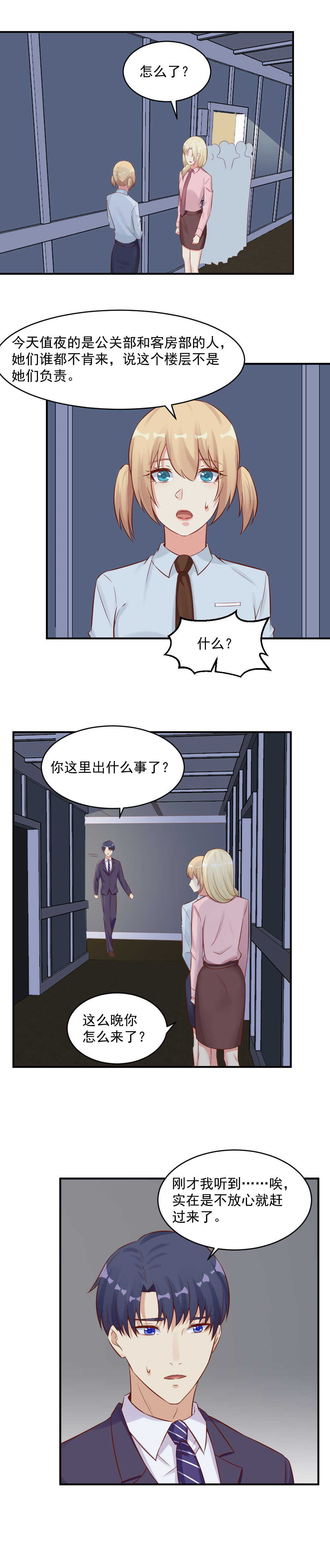 110.女鬼-第110话