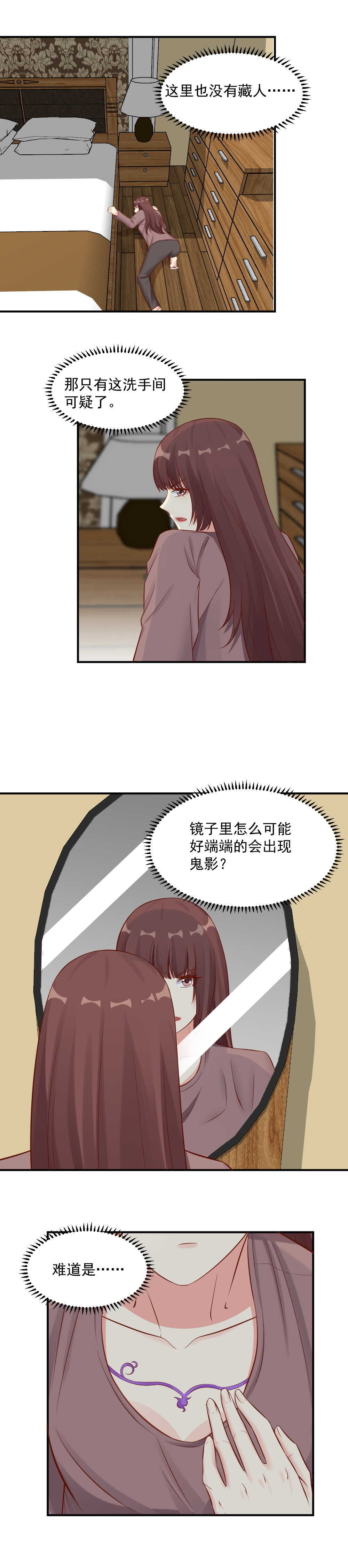 110.女鬼-第110话