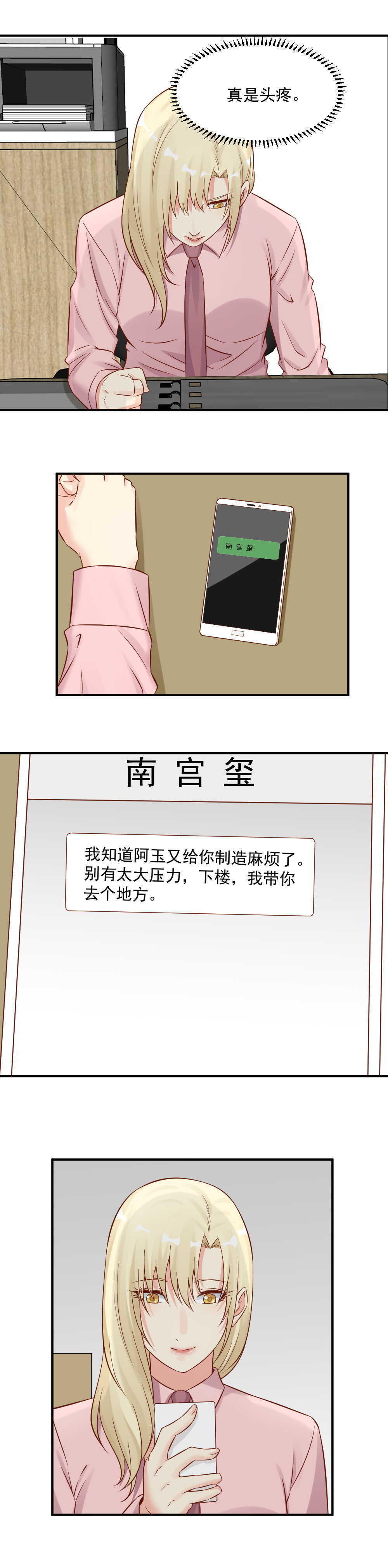 112.我不会再让他落入险境-第112话