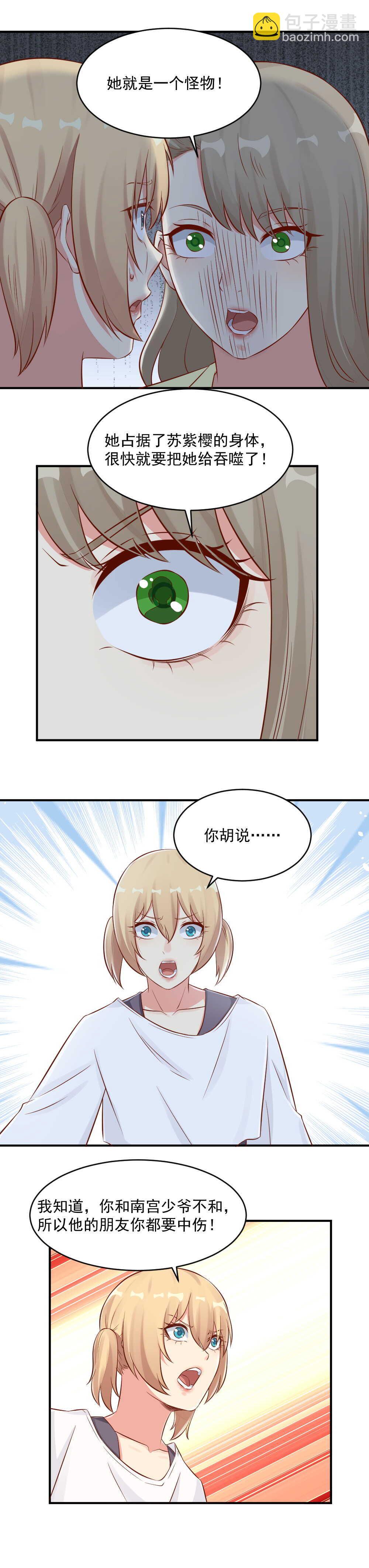 第114话  敢不敢晚上去她房间？-第114话