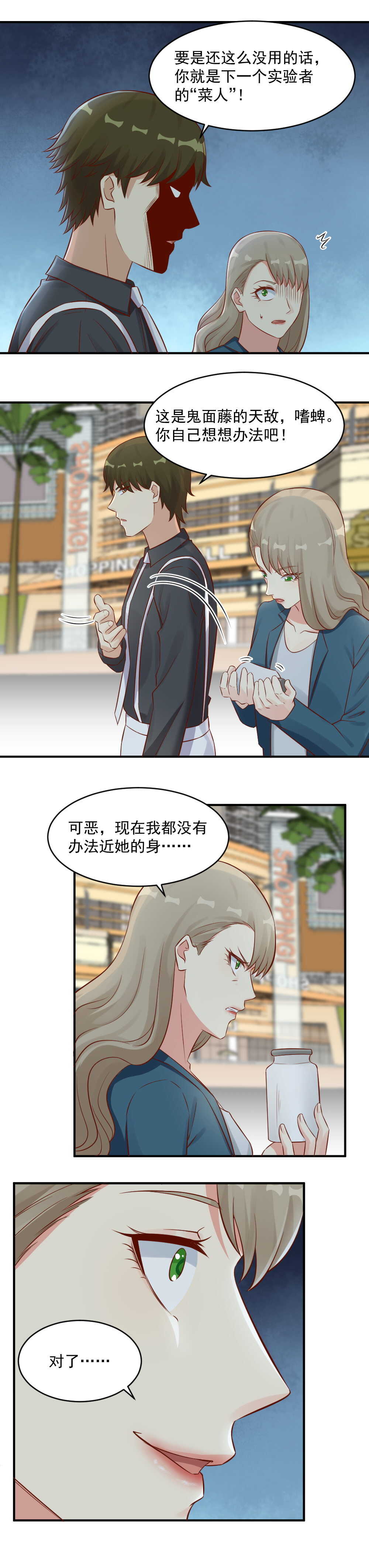 第114话  敢不敢晚上去她房间？-第114话