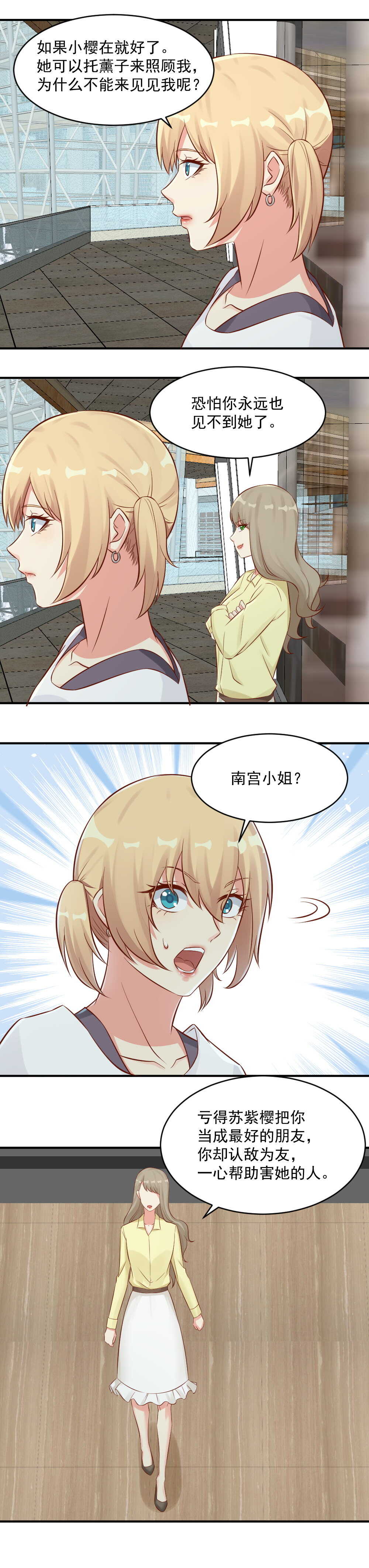 第114话  敢不敢晚上去她房间？-第114话