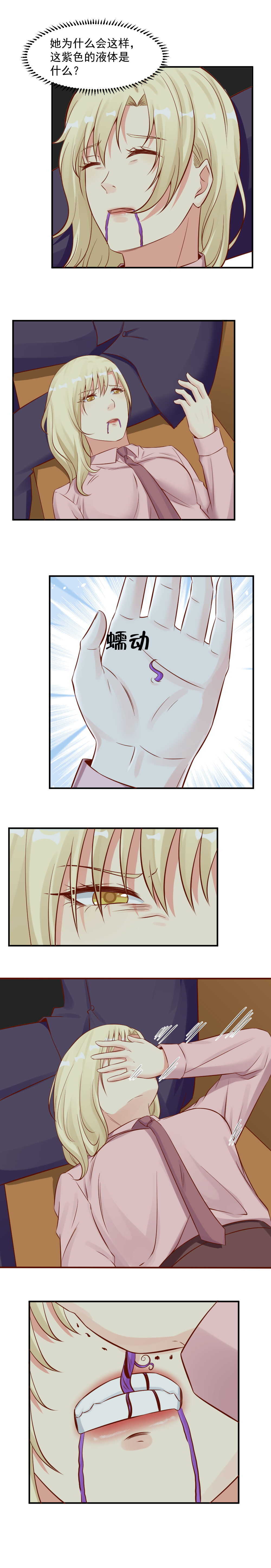 第116话 藤蔓再次复发-第116话