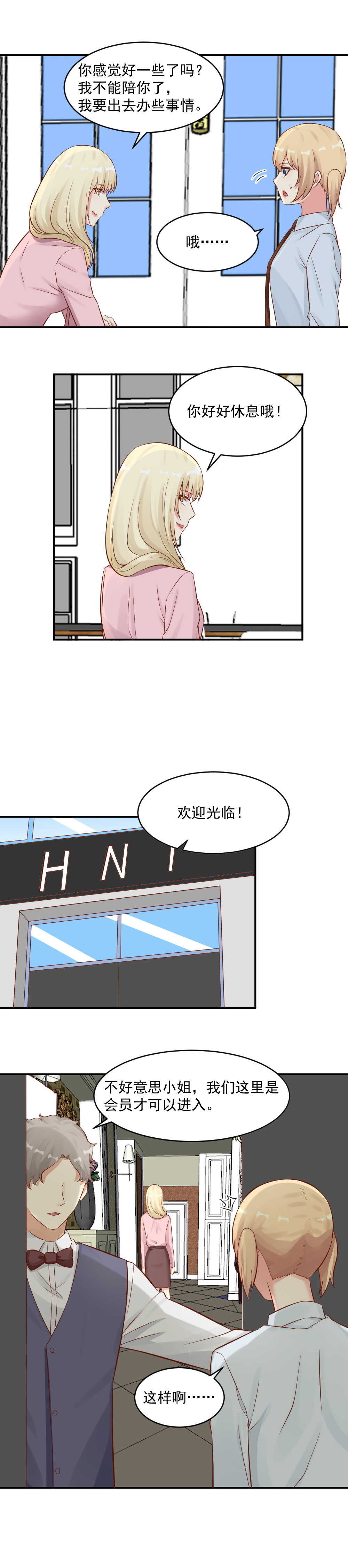 第116话 藤蔓再次复发-第116话