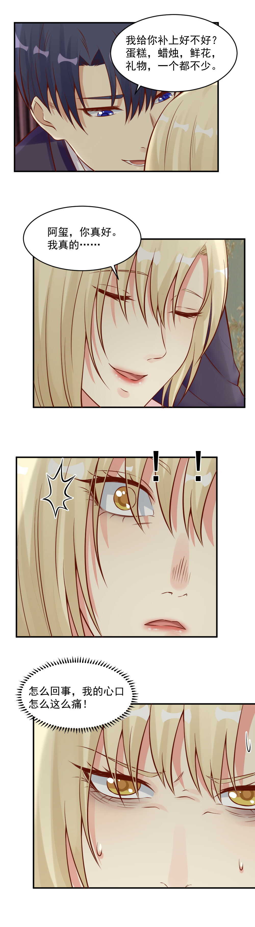 第116话 藤蔓再次复发-第116话