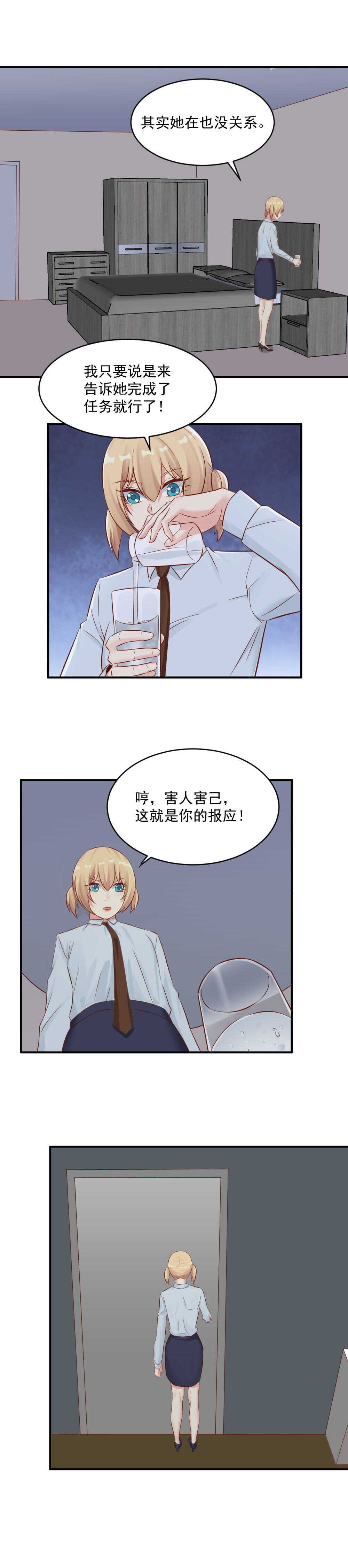 118.嗜蜱-第118话