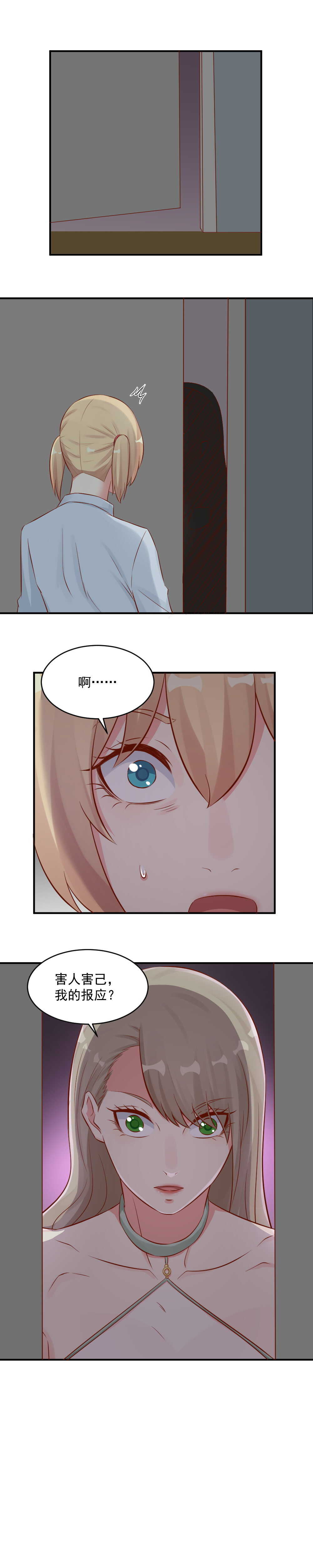 118.嗜蜱-第118话