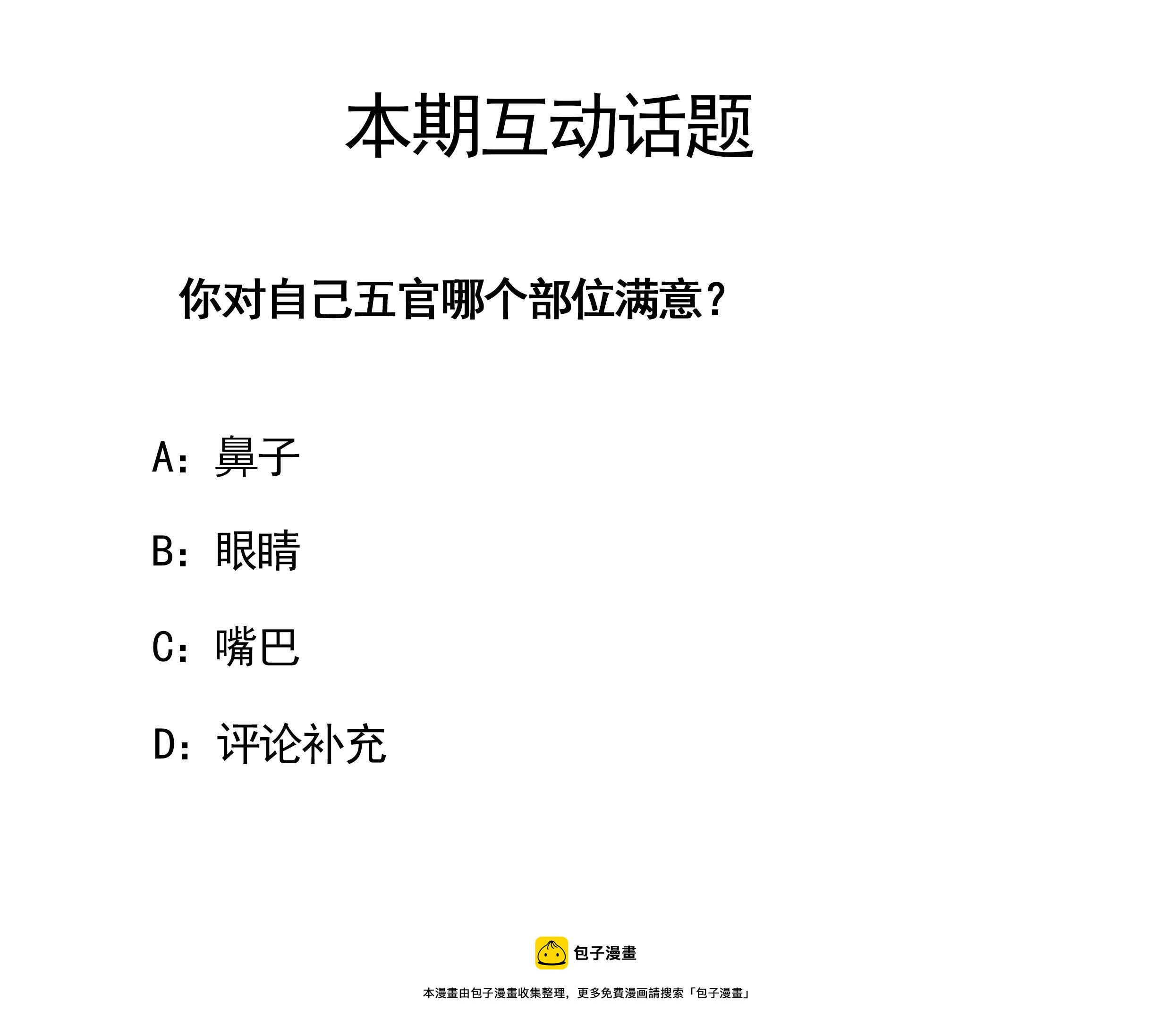 118.嗜蜱-第118话