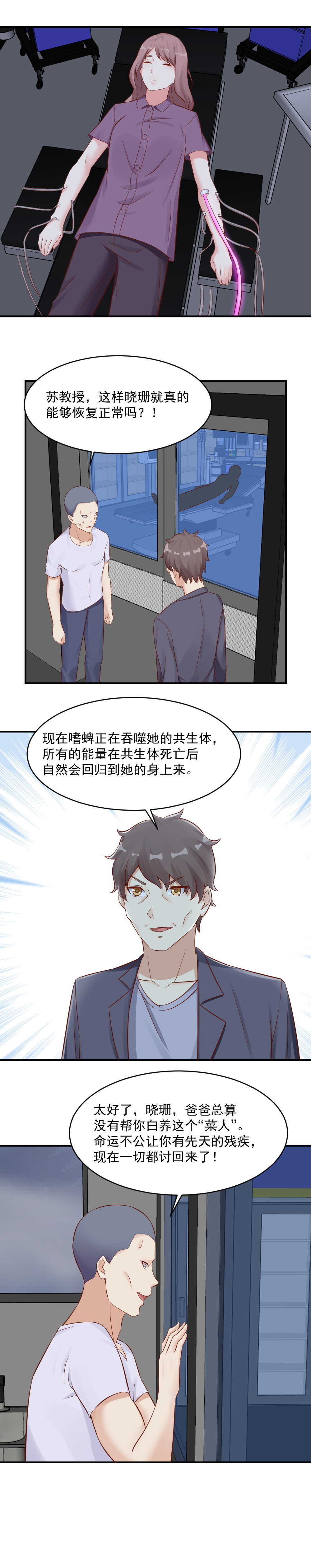 118.嗜蜱-第118话