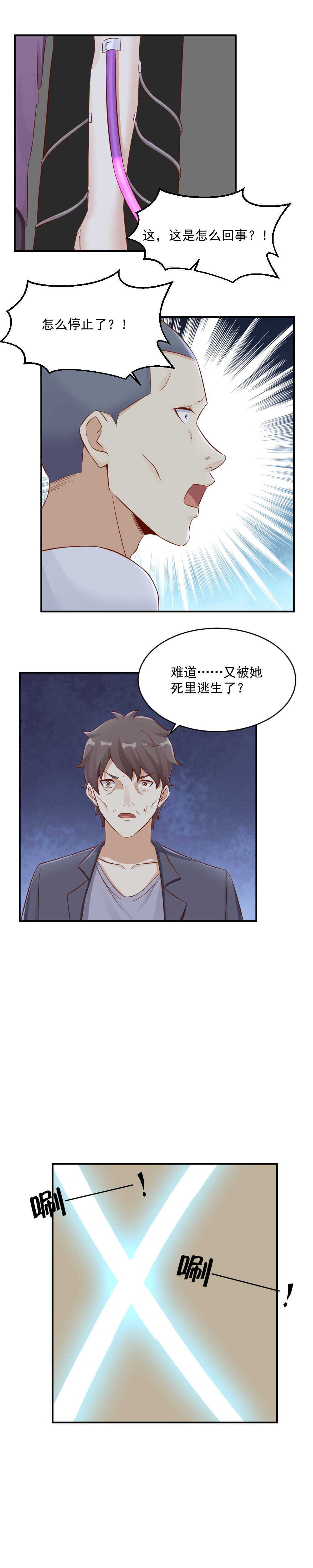 118.嗜蜱-第118话