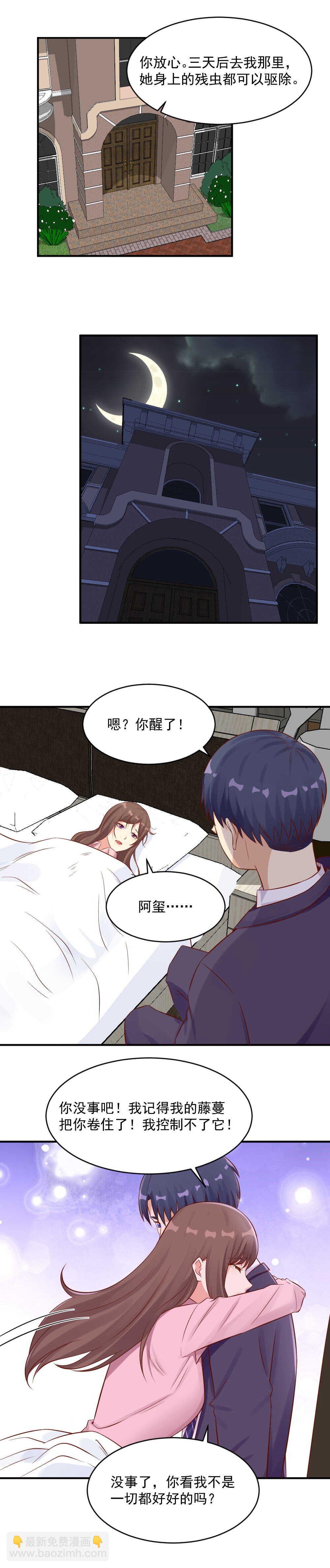 118.嗜蜱-第118话