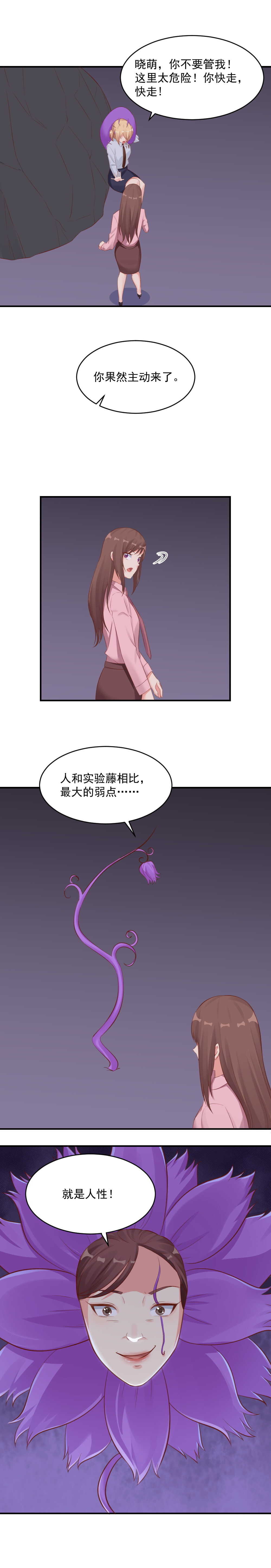120.进入梦境-第120话