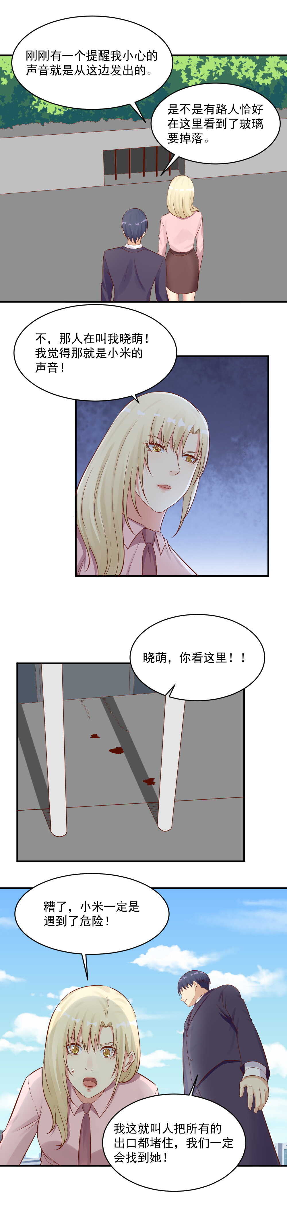 120.进入梦境-第120话