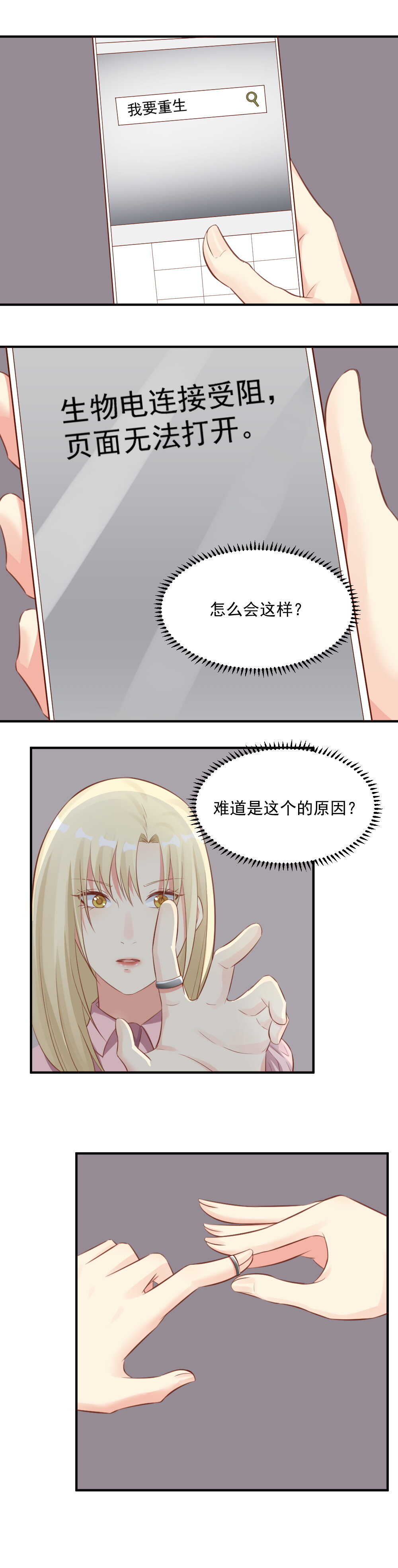 120.进入梦境-第120话