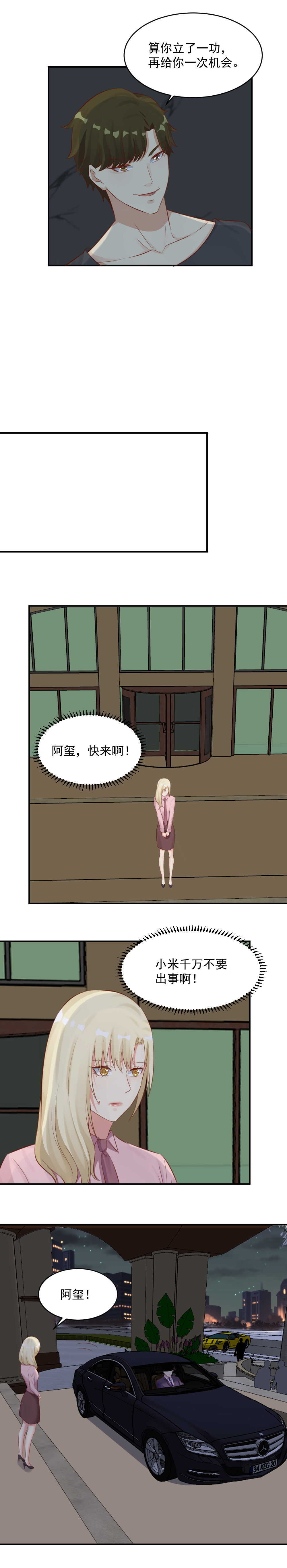 122.再给你一次机会-第122话