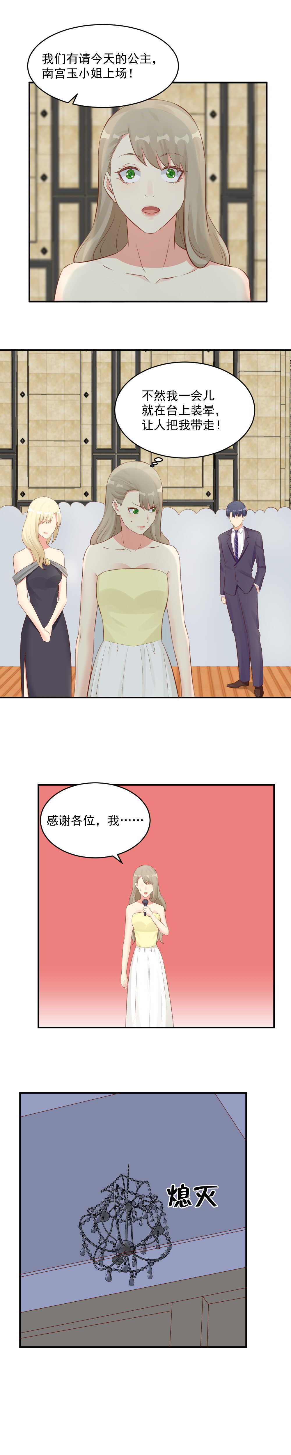 124.爸爸，我现在好饿。-第124话