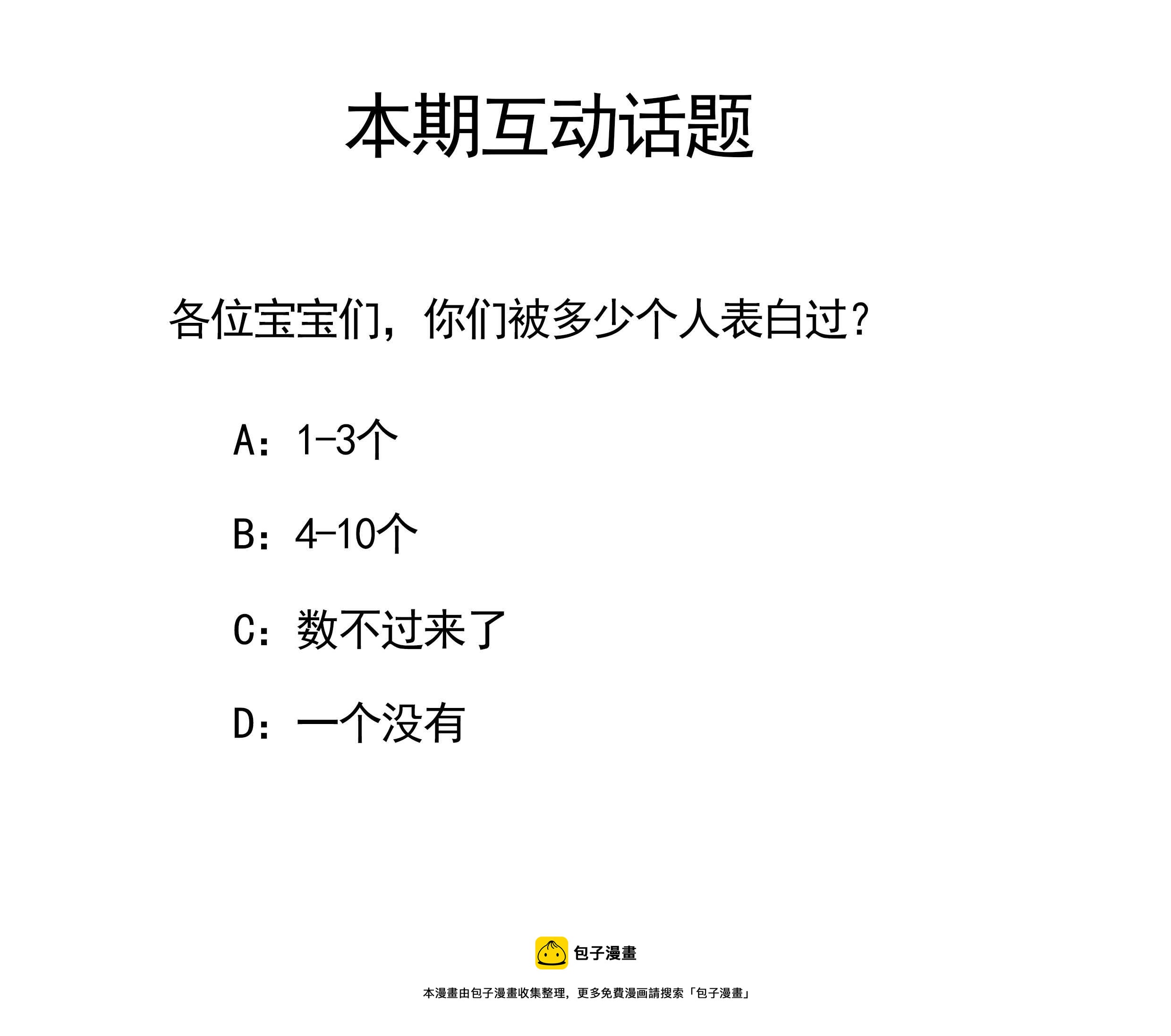 124.爸爸，我现在好饿。-第124话