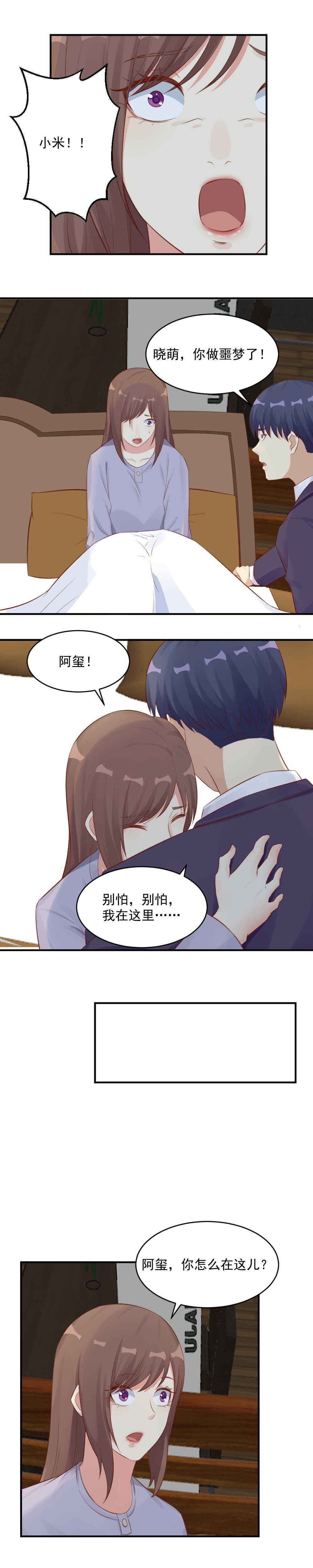 124.爸爸，我现在好饿。-第124话