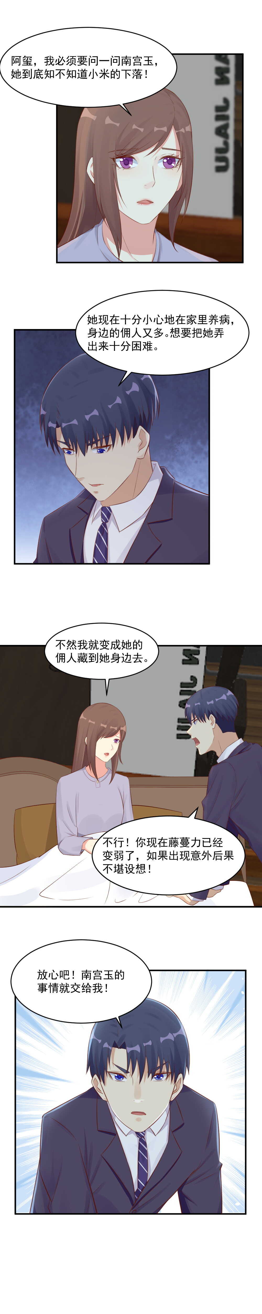 124.爸爸，我现在好饿。-第124话