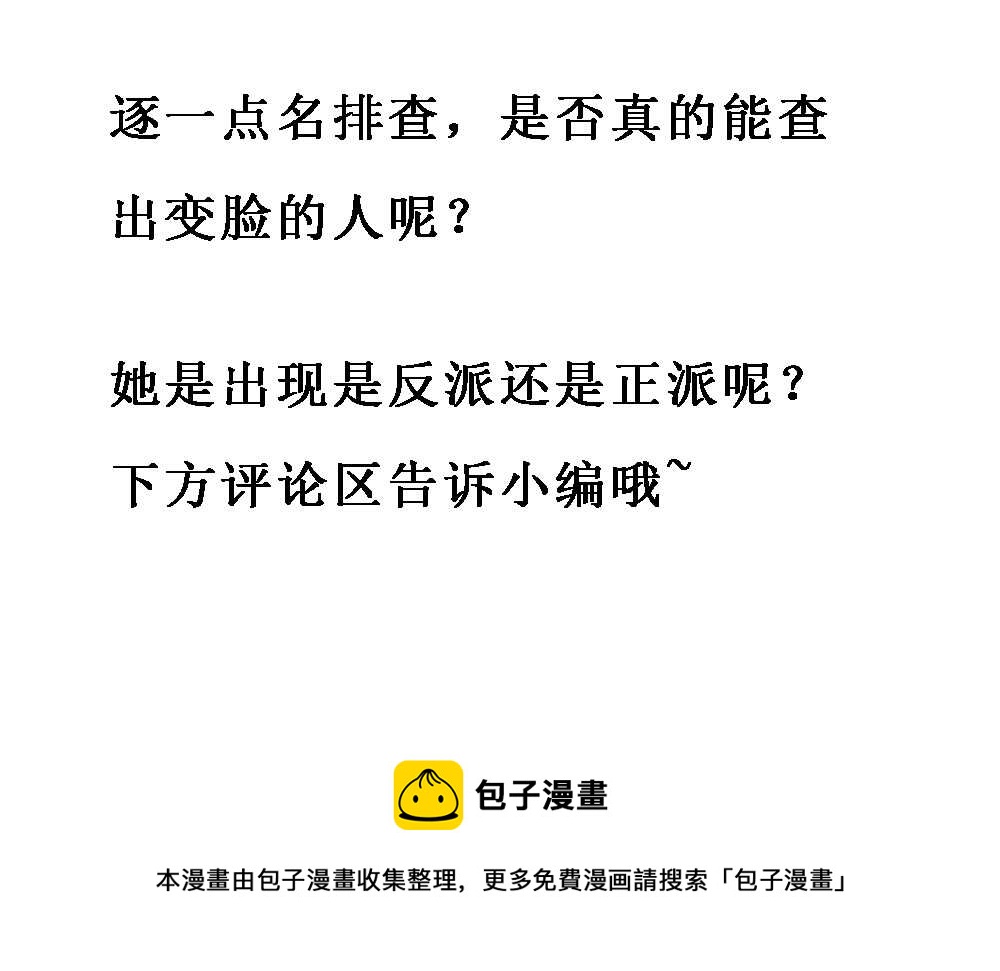 126.你是谁！-第126话