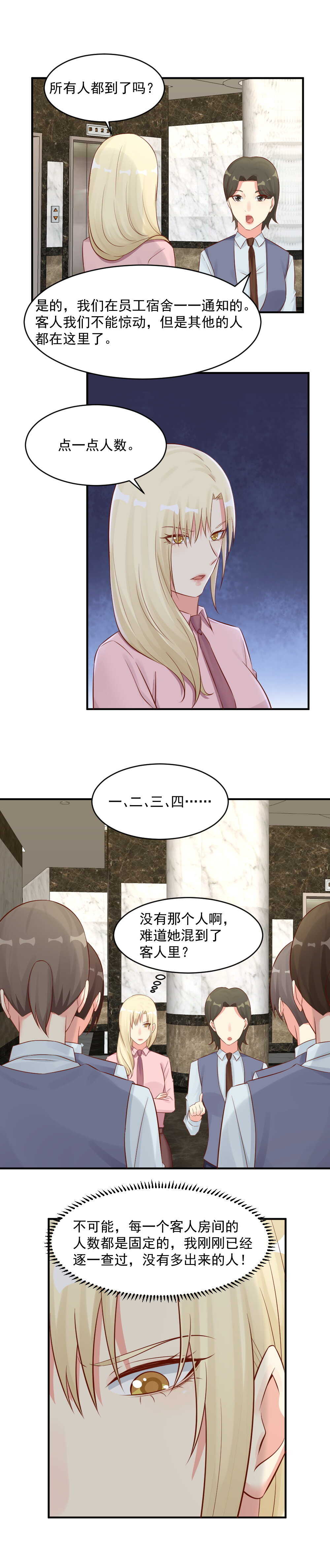 126.你是谁！-第126话