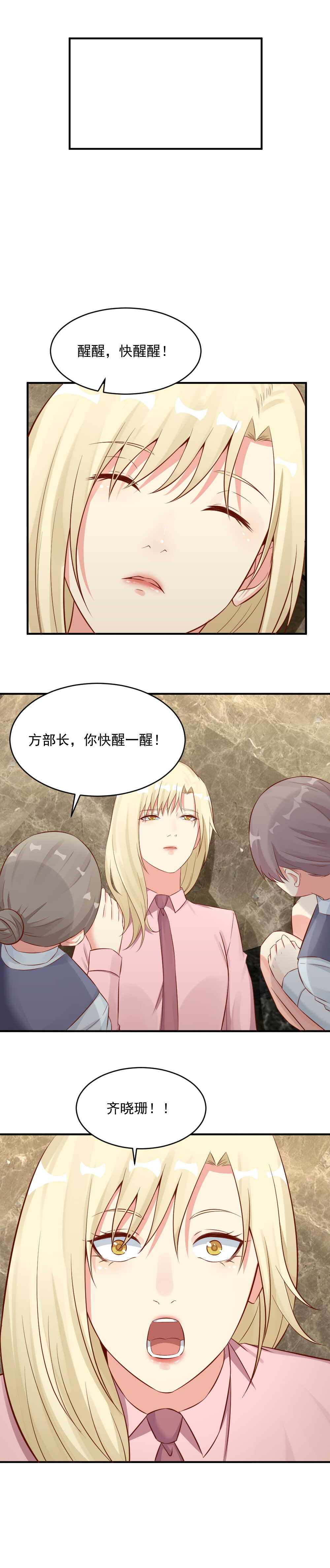 128.杀她就是自杀自灭-第128话