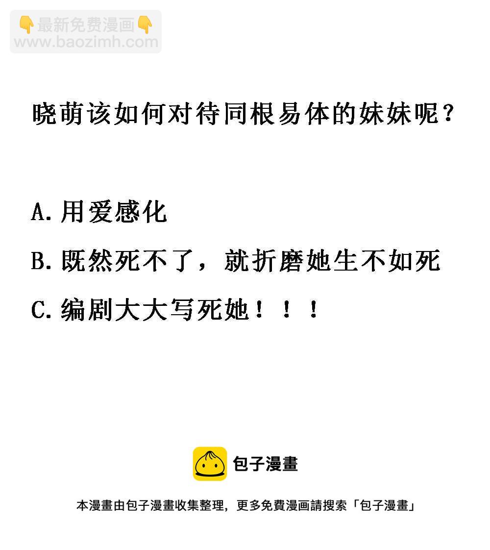 128.杀她就是自杀自灭-第128话